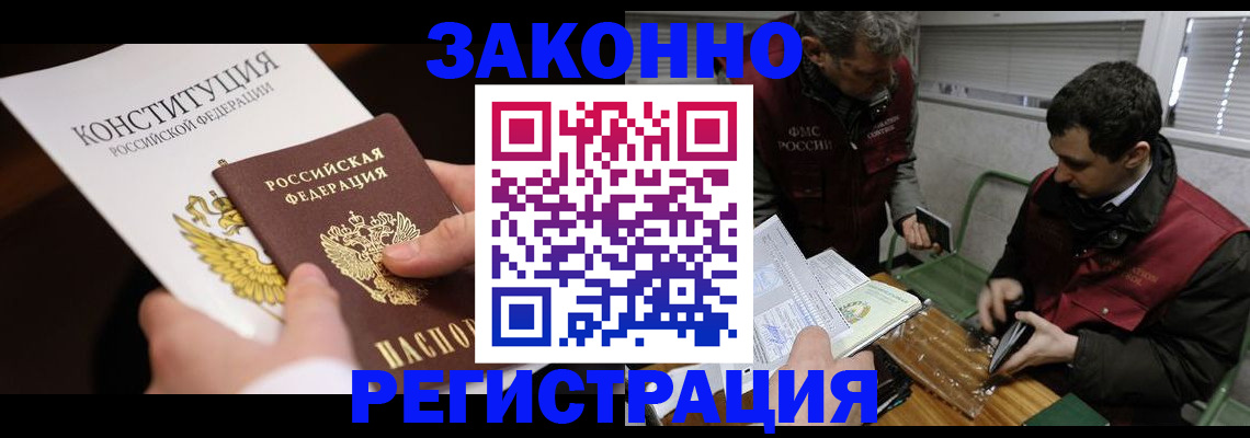 прописка для школы в Палласовке