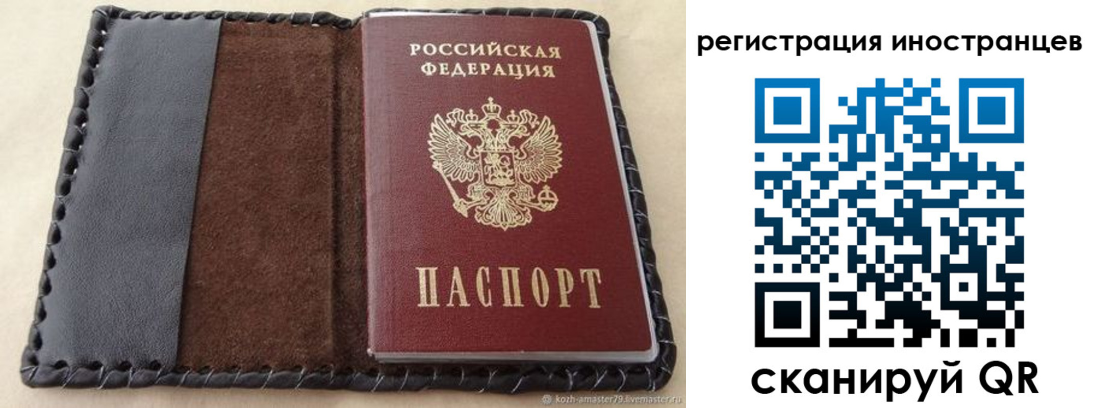временная регистрация надежно в Палласовке