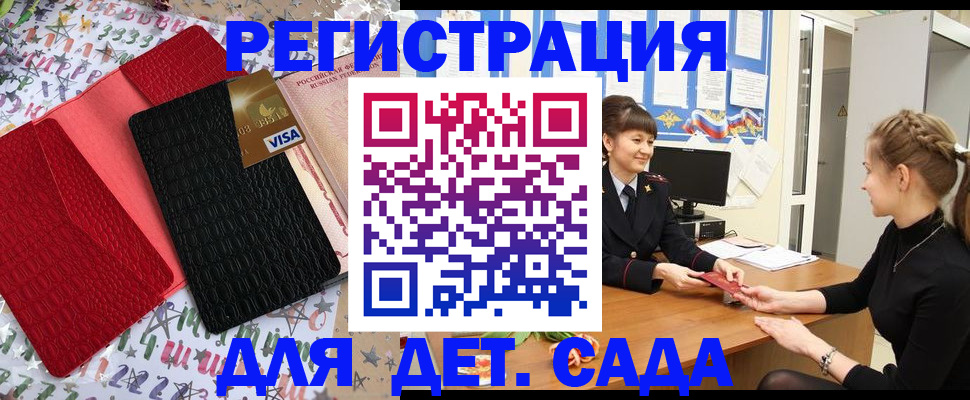 временная регистрация надежно в Палласовке