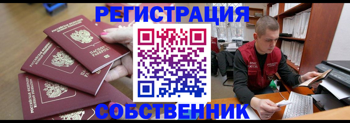 где прописаться в Палласовке