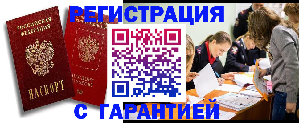 пропишу в квартире в Палласовке